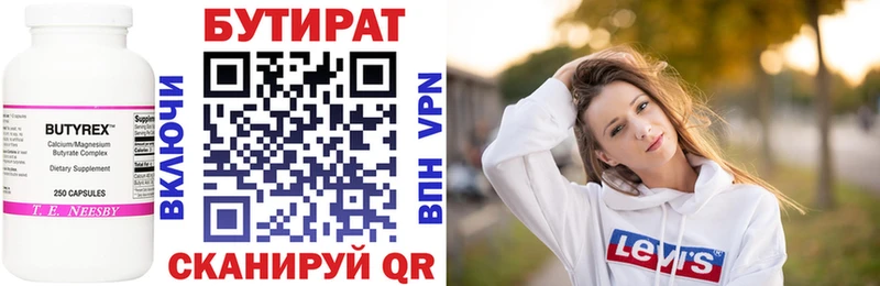 где можно купить   гидра сайт  Бутират 99%  Строитель 