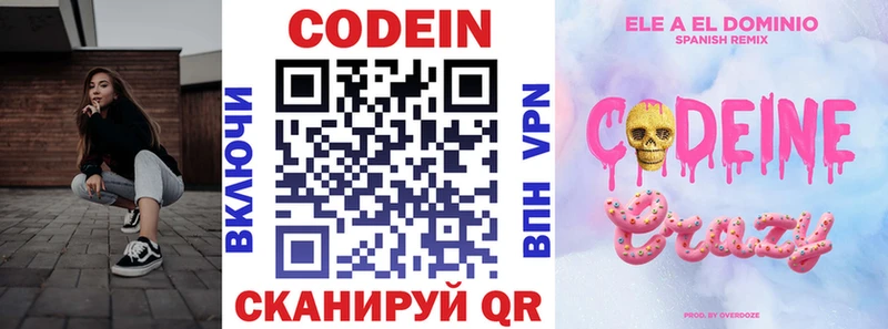 наркошоп  ОМГ ОМГ как зайти  Кодеин Purple Drank  Строитель 
