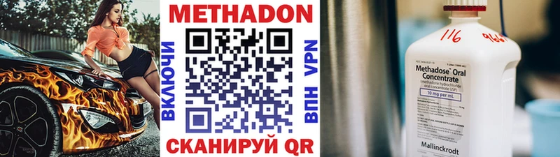 МЕТАДОН methadone сайты даркнета телеграм Строитель